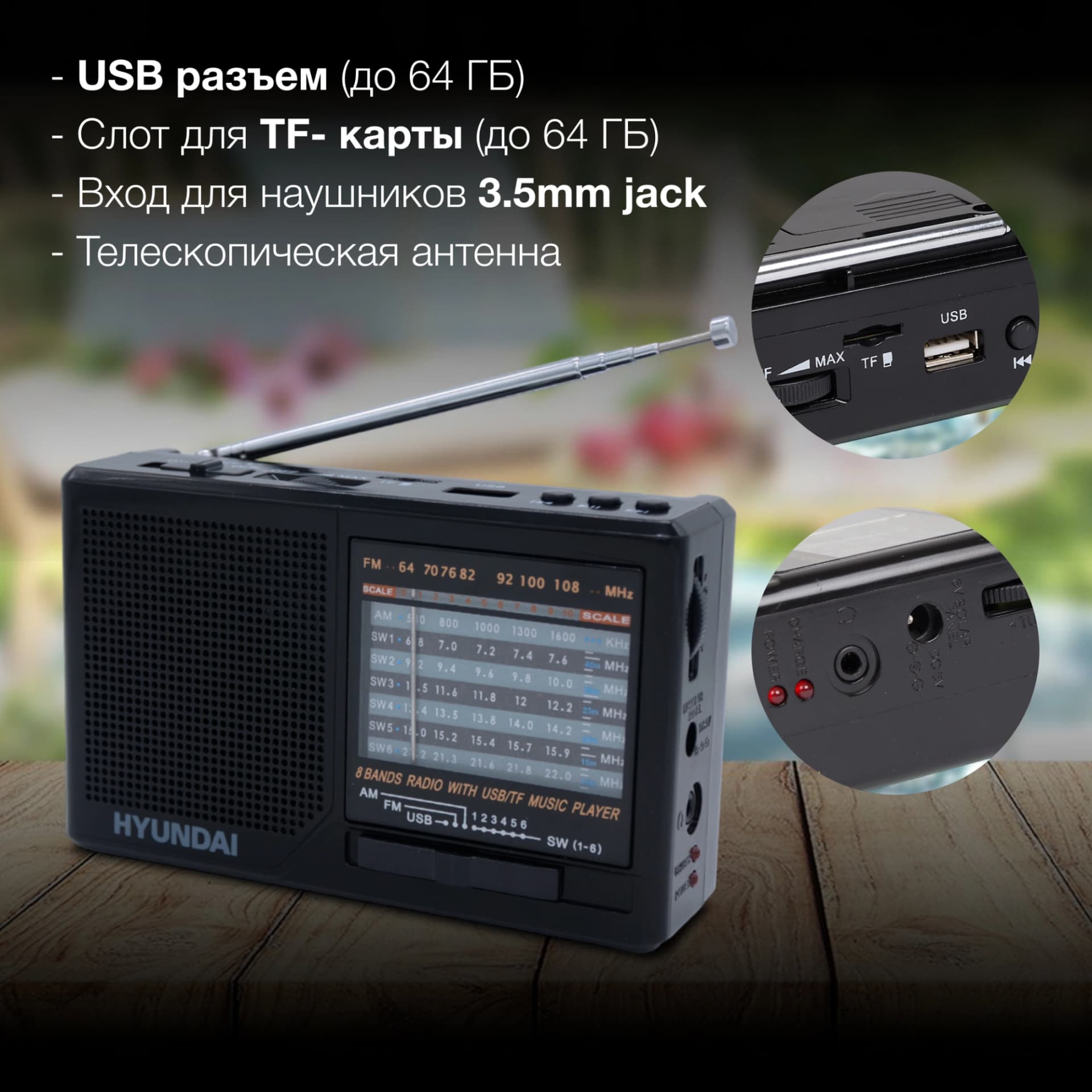 Радиоприемник портативный Hyundai H-PSR140 черный USB microSD - фото 3