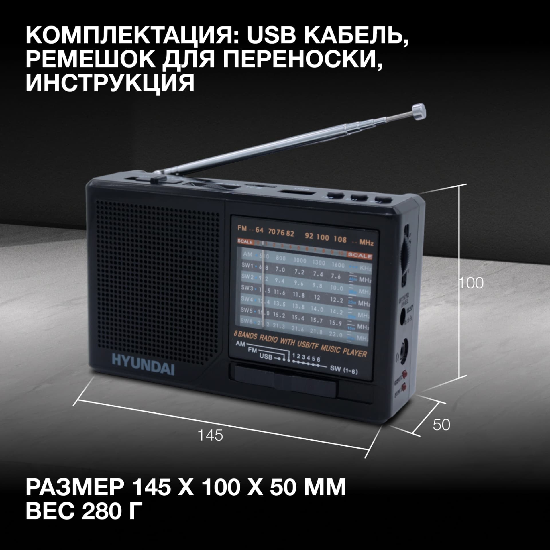Радиоприемник портативный Hyundai H-PSR140 черный USB microSD - фото 4