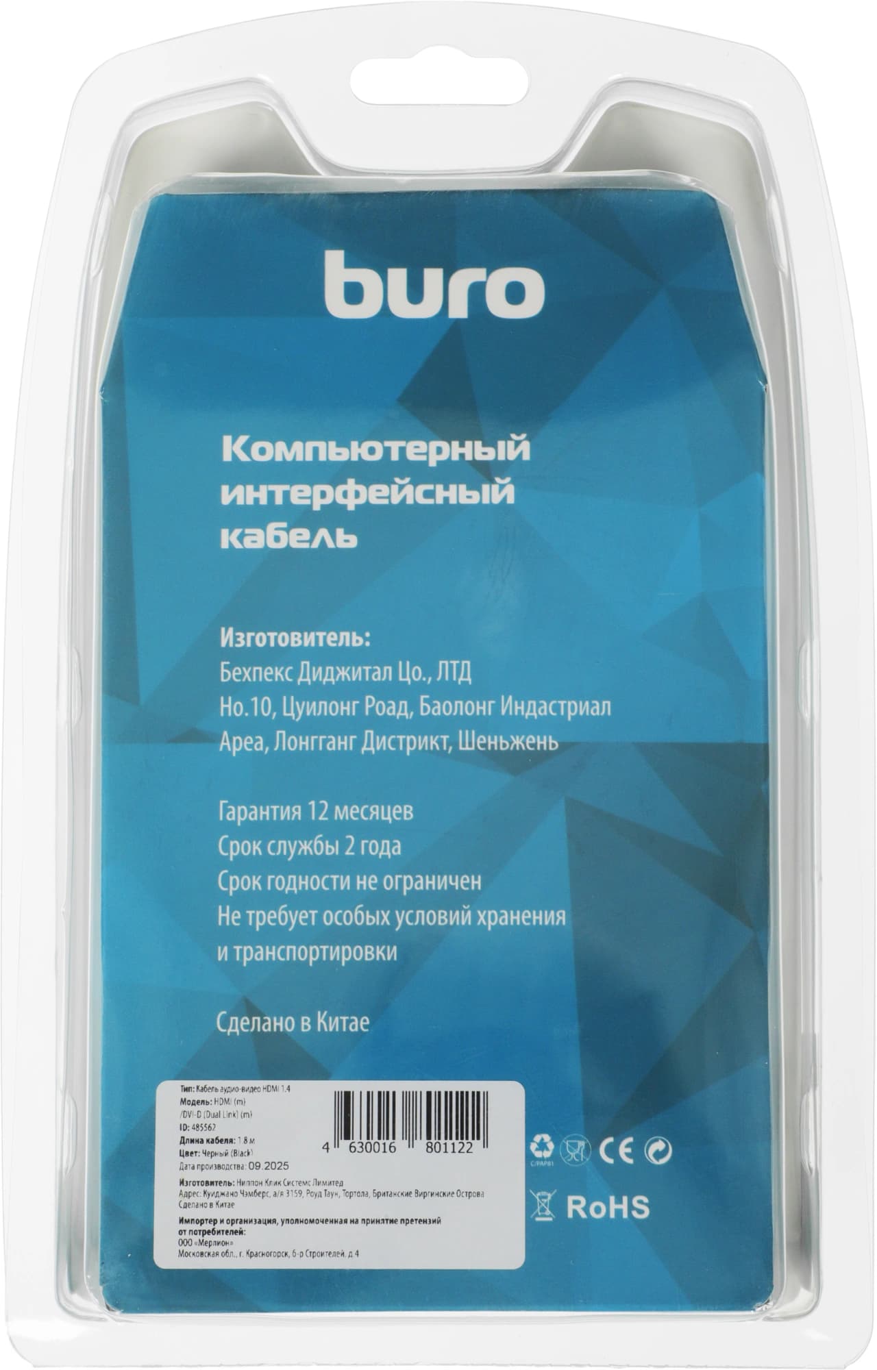 Кабель аудио-видео Buro HDMI (m)/DVI-D (Dual Link) (m) 1.8м. позолоч.конт. черный (BHP RET HDMI_DVI18) - фото 3