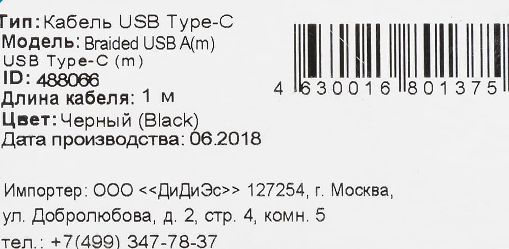 Кабель Buro Braided BHP RET TYPEC1 USB (m)-USB Type-C (m) 1м - фото 5