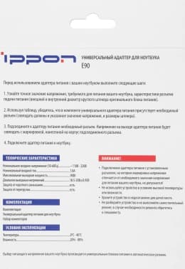 Блок питания Ippon E90 автоматический 90W 18.5V-20V 11-коннект. 4.5A от бытовой электросети LED индикатор - фото 5