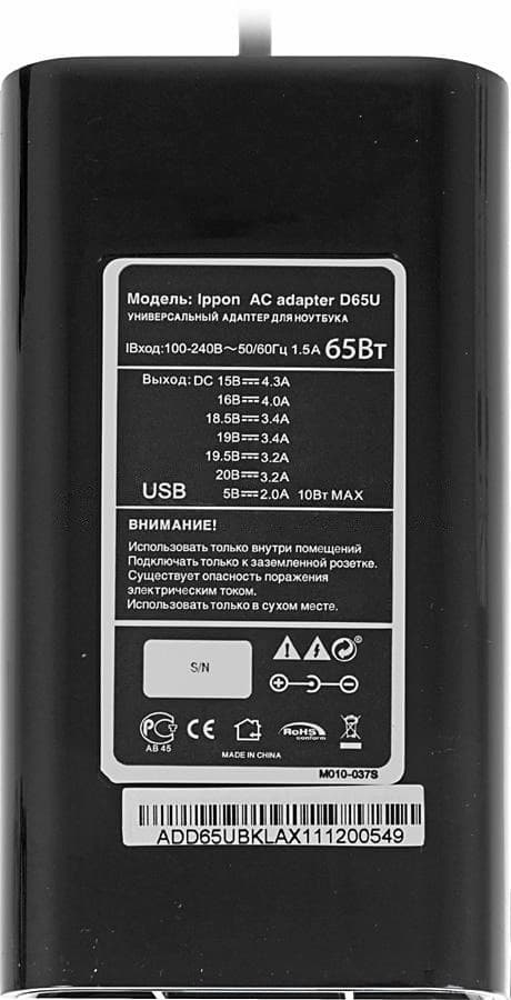 Блок питания Ippon D65U автоматический 65W 15V-19.5V 11-коннект. 3.5A от бытовой электросети LСD индикатор - фото 3