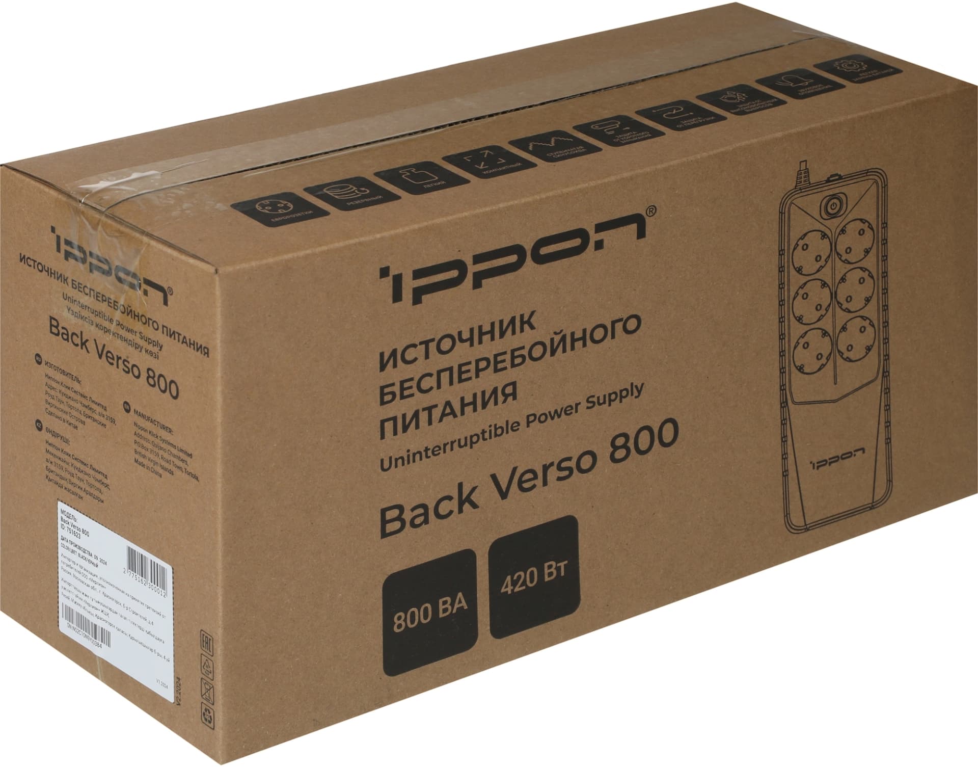 Источник бесперебойного питания Ippon Back Verso 800 420Вт 800ВА черный - фото 4