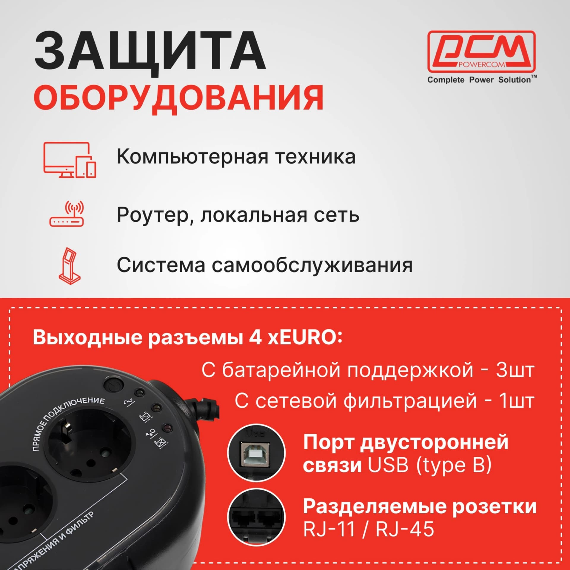Источник бесперебойного питания Powercom WOW 850U 425Вт 850ВА черный - фото 2