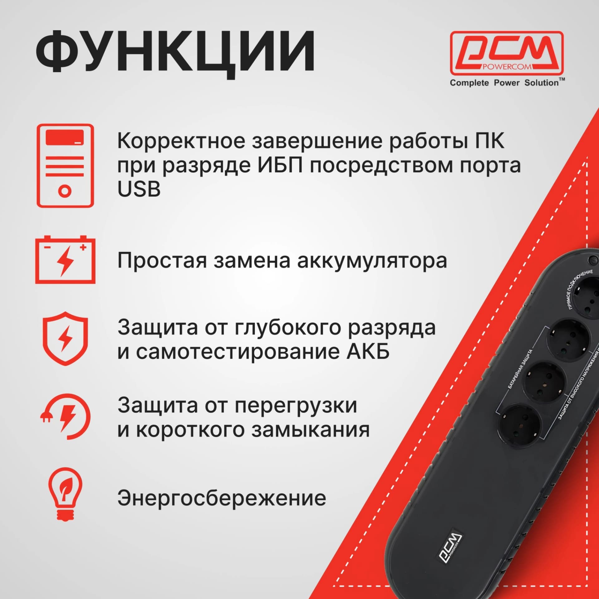 Источник бесперебойного питания Powercom WOW 850U 425Вт 850ВА черный - фото 3