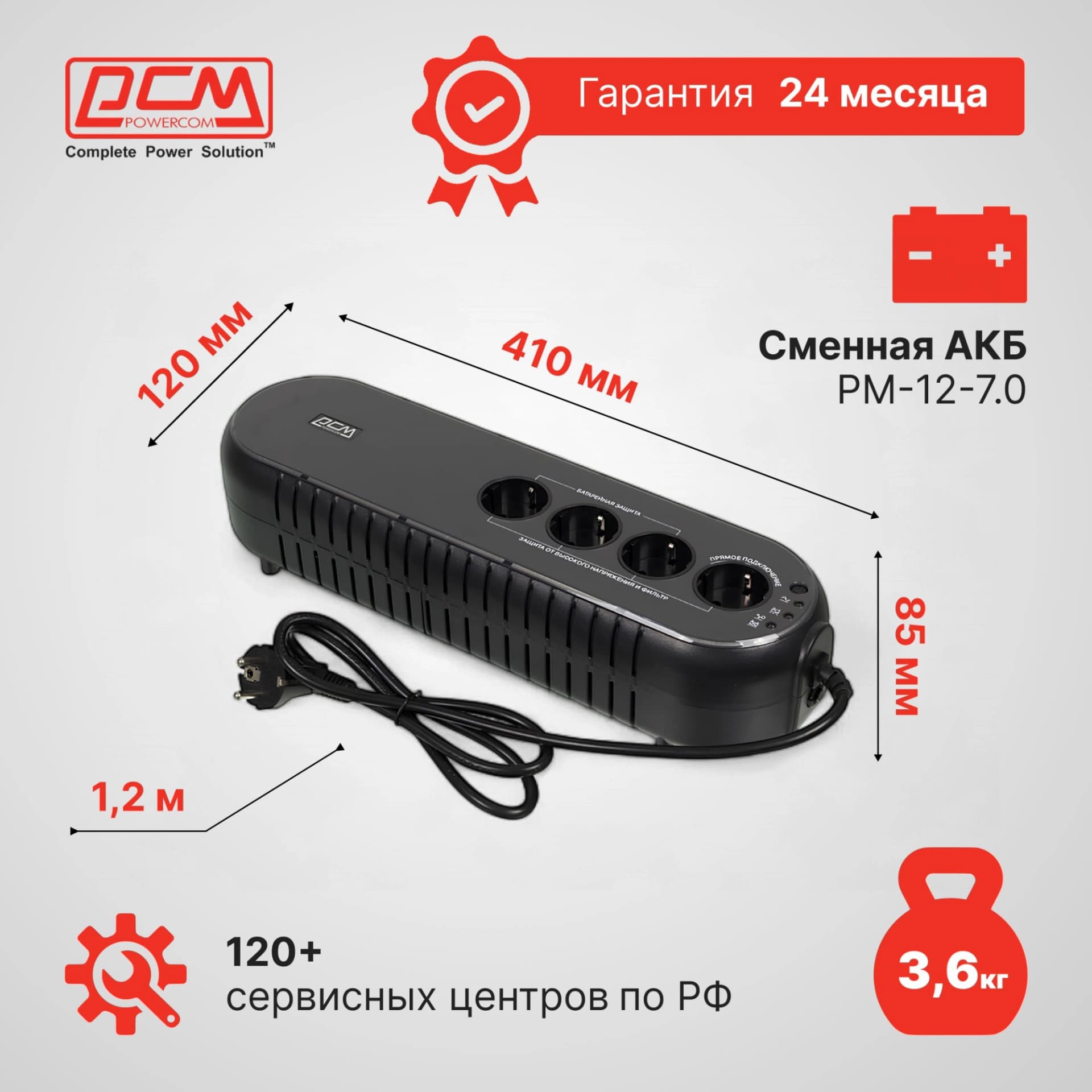 Источник бесперебойного питания Powercom WOW 850U 425Вт 850ВА черный - фото 4