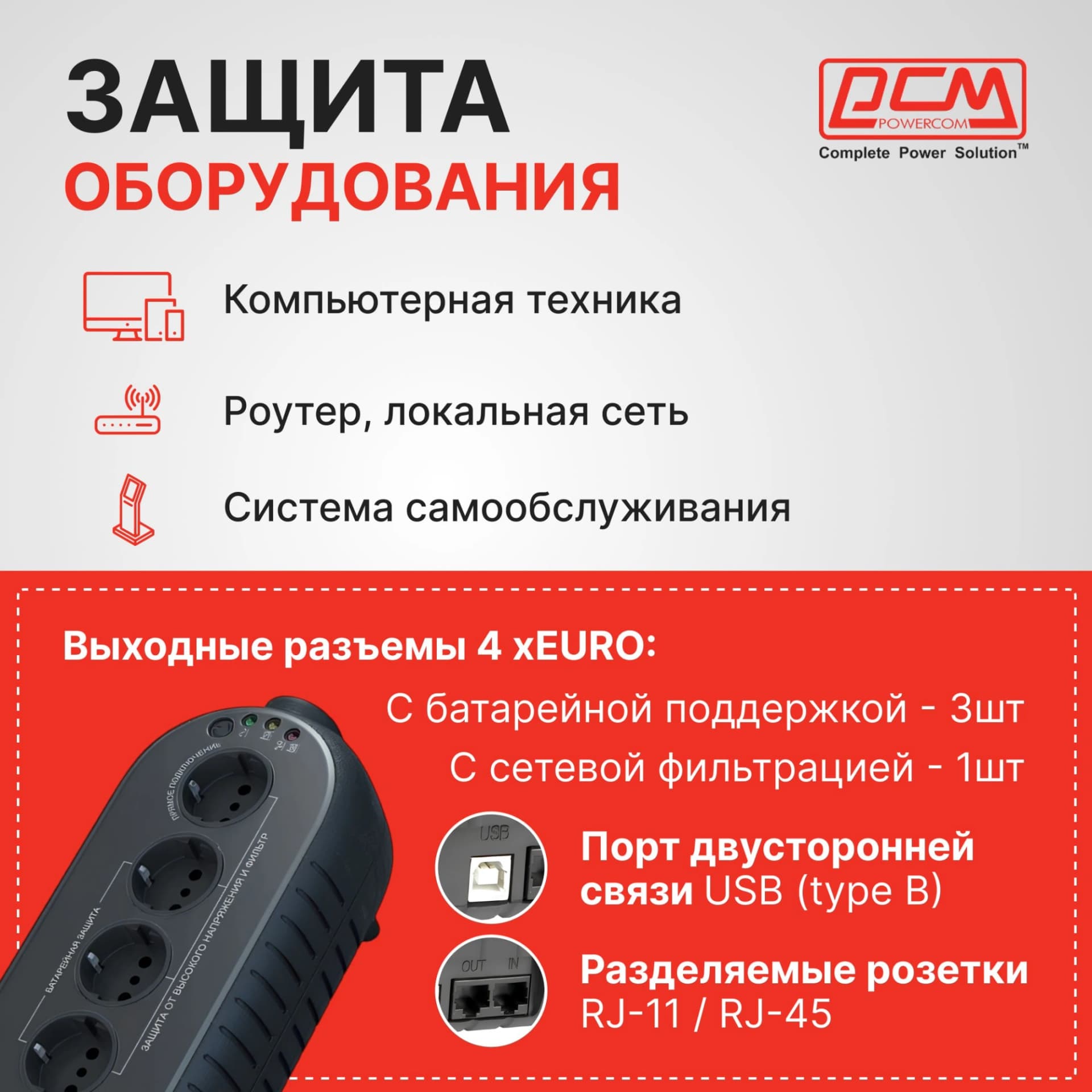Источник бесперебойного питания Powercom WOW 1000U 500Вт 1000ВА черный - фото 2
