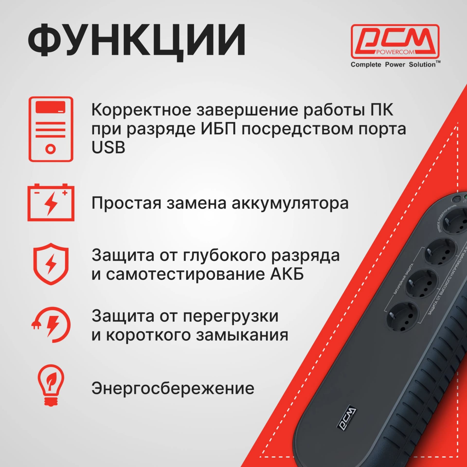 Источник бесперебойного питания Powercom WOW 1000U 500Вт 1000ВА черный - фото 3