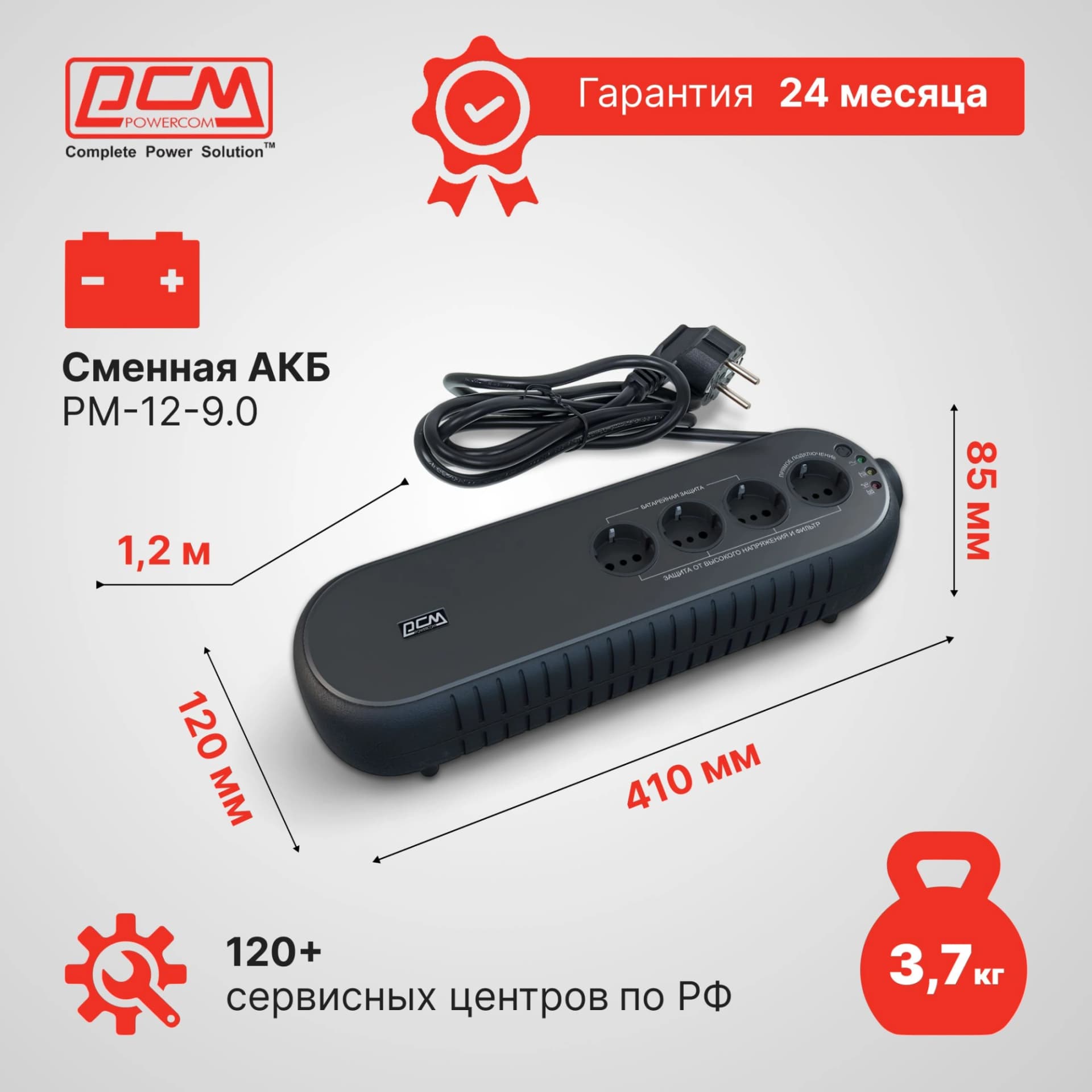 Источник бесперебойного питания Powercom WOW 1000U 500Вт 1000ВА черный - фото 4