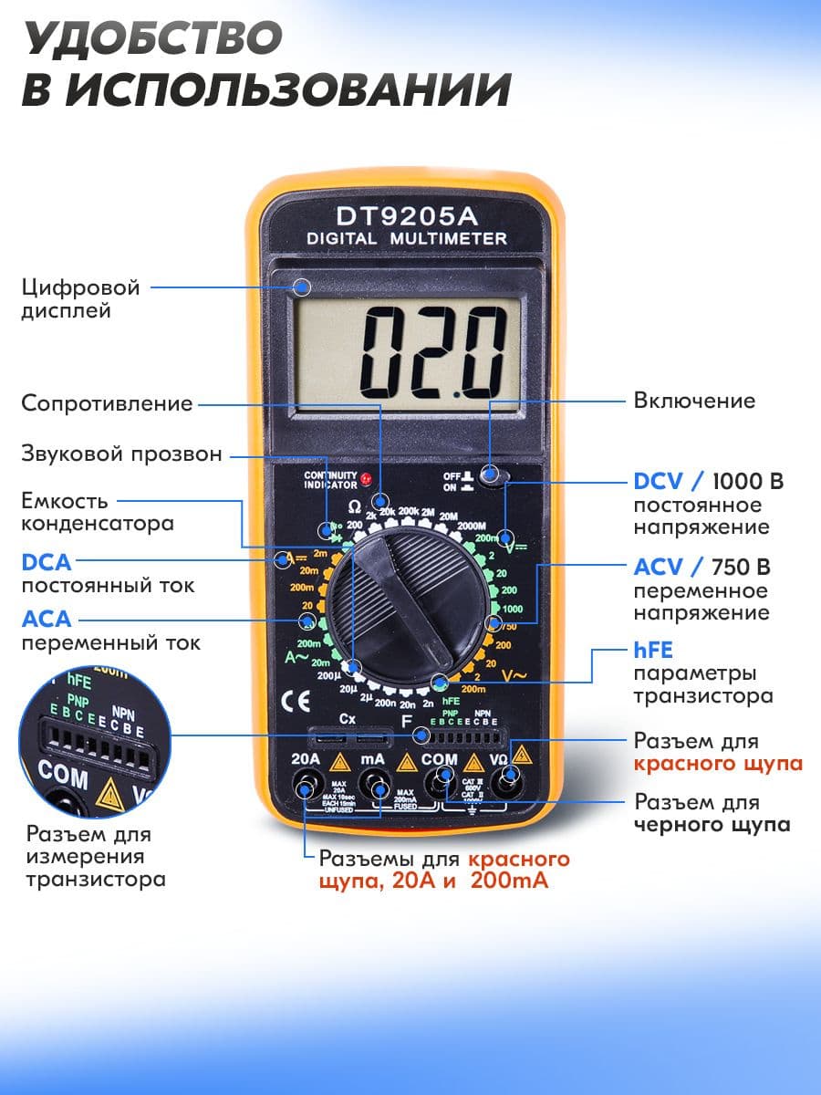 Мультиметр Ресанта DT 9205A цифровой черный/желтый - фото 5