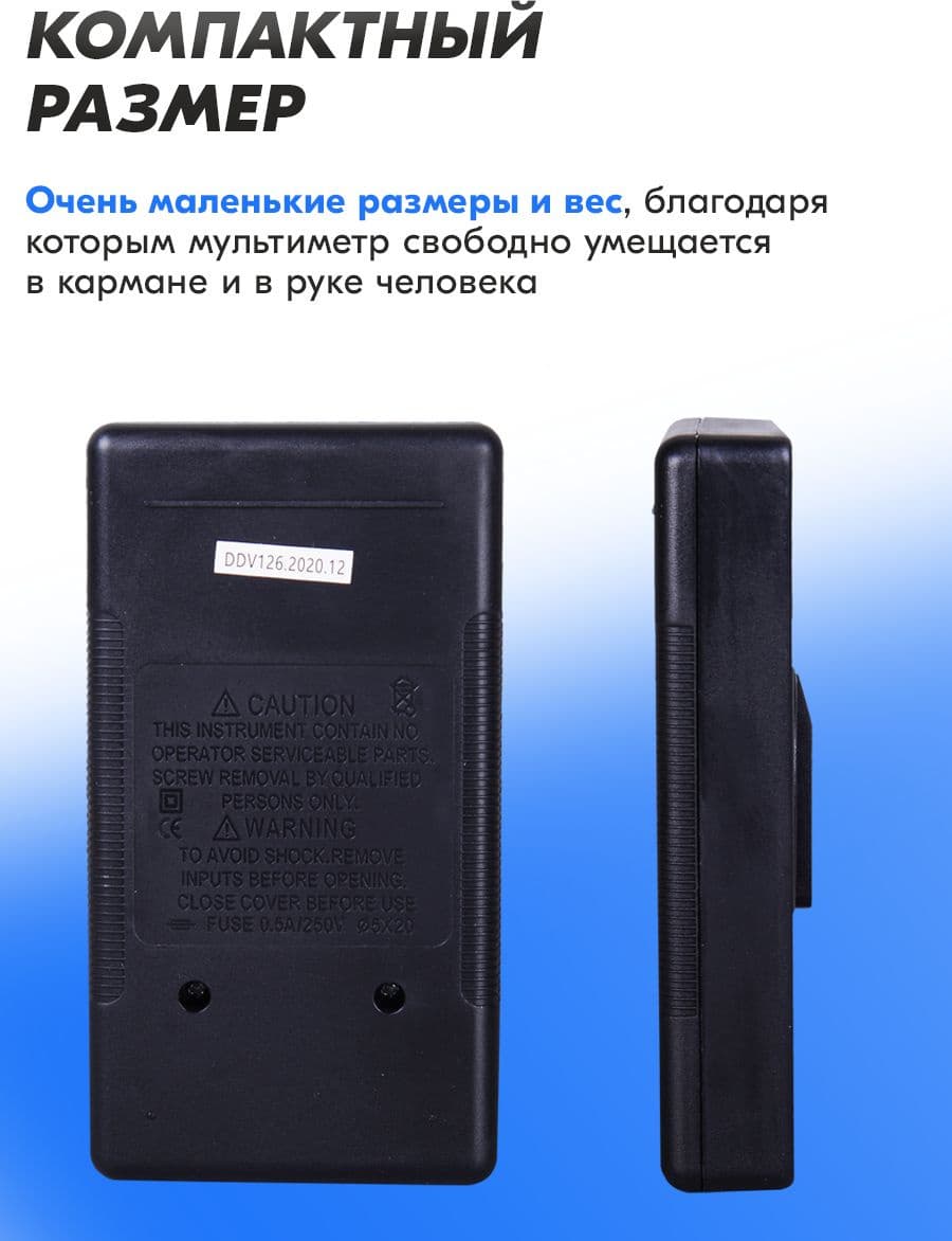 Мультиметр Ресанта DT 830B (M 830В) - фото 4