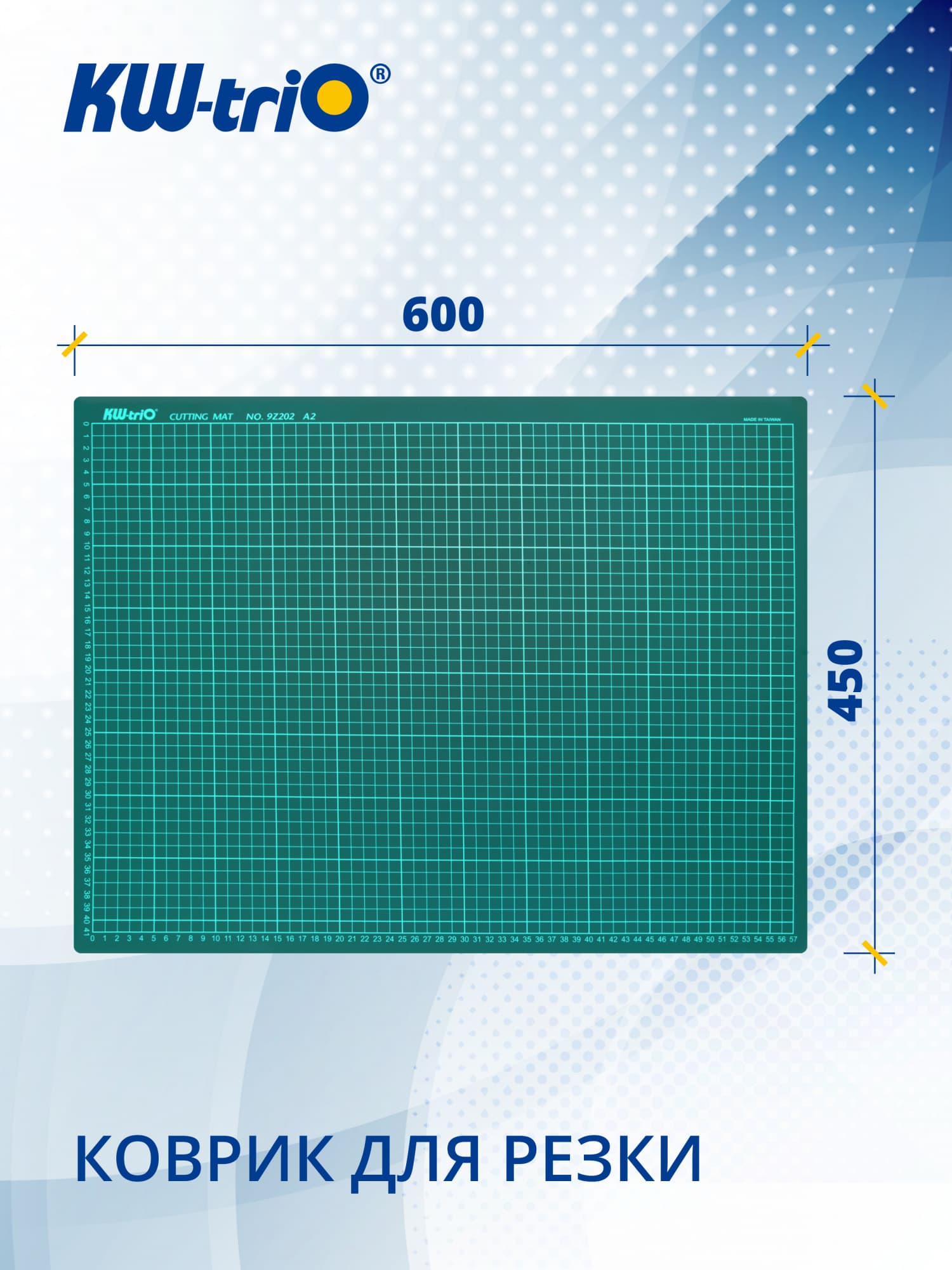 Подкладка для резки Kw-Trio 9Z202 A2 600x450мм зеленый - фото 4