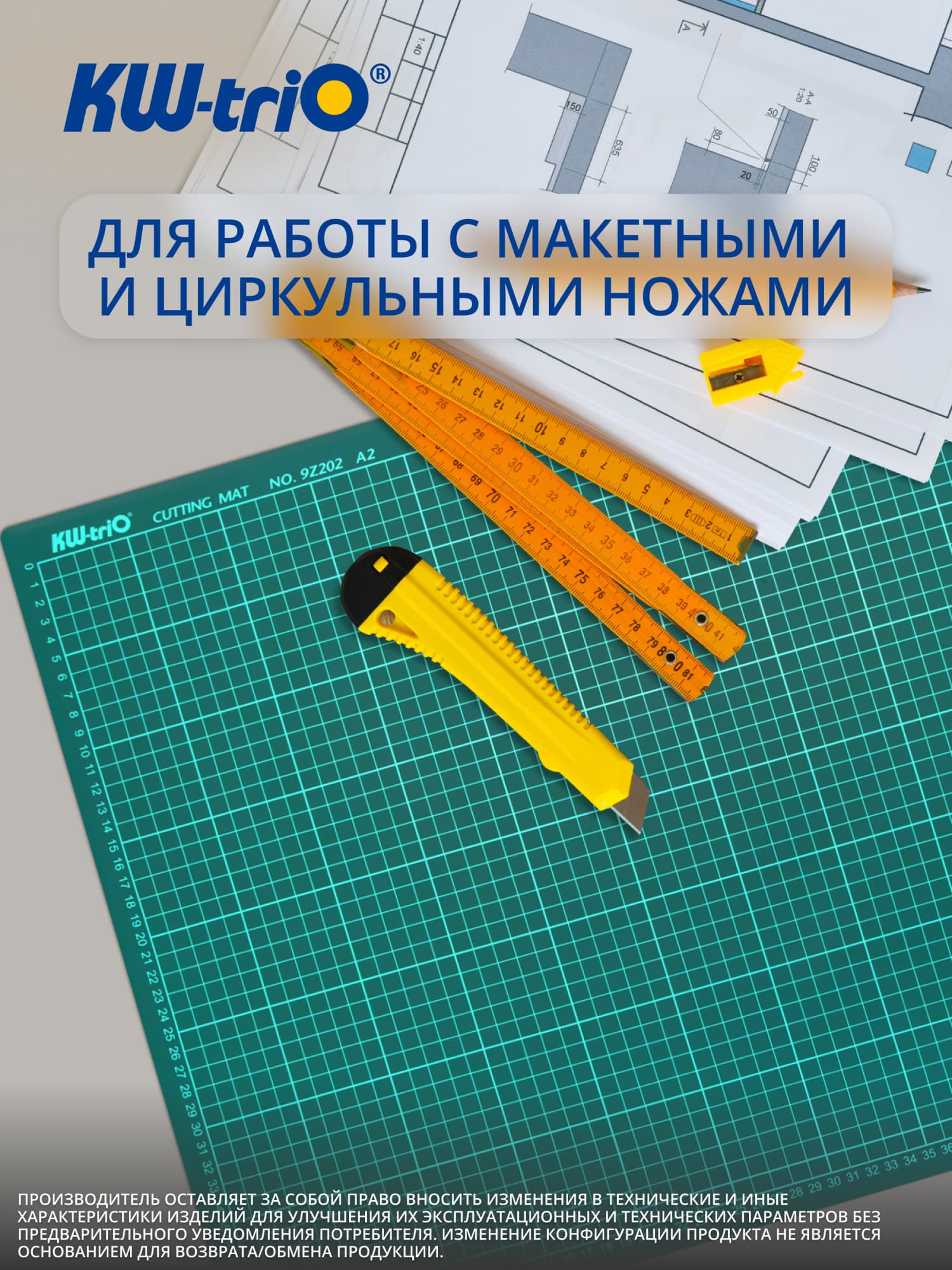 Подкладка для резки Kw-Trio 9Z202 A2 600x450мм зеленый - фото 5