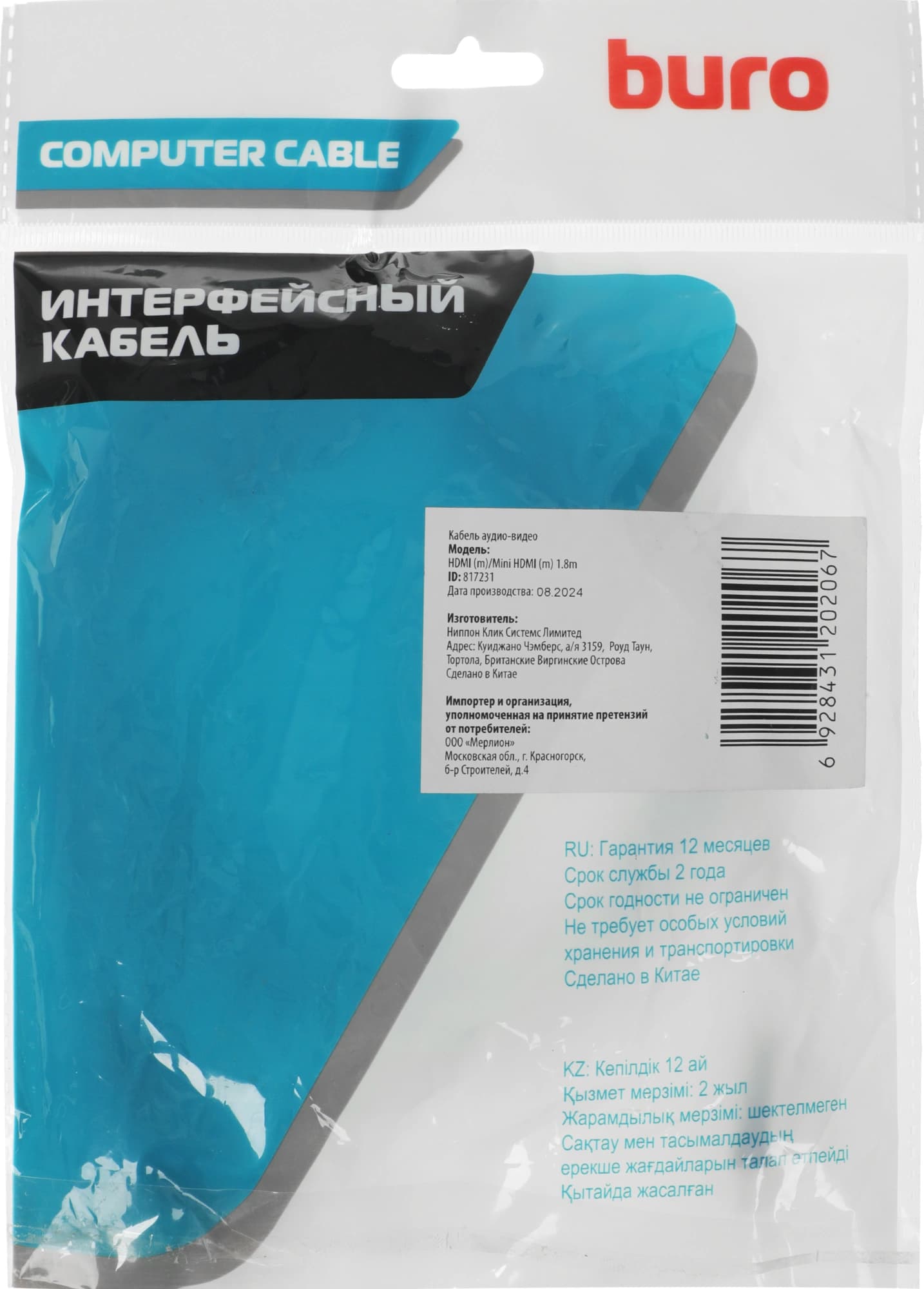 Кабель аудио-видео Buro HDMI 1.4 HDMI (m)/Mini HDMI (m) 1.8м. феррит.кольца позолоч.конт. черный (MINIHDMI-1.8M) - фото 3