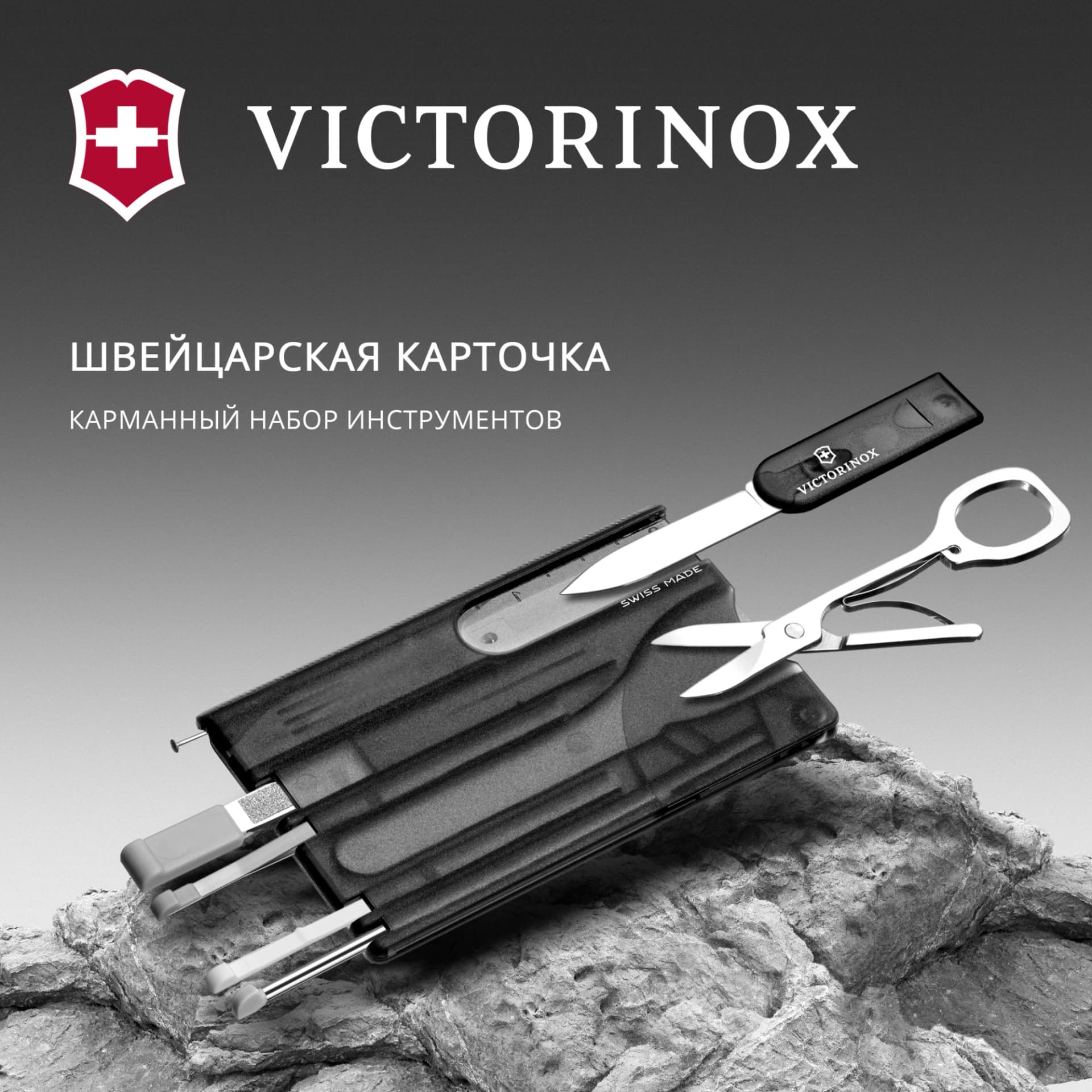 Швейцарская карта Victorinox SwissCard Classic (0.7133.T3) черный полупрозрачный коробка подарочная - фото 3