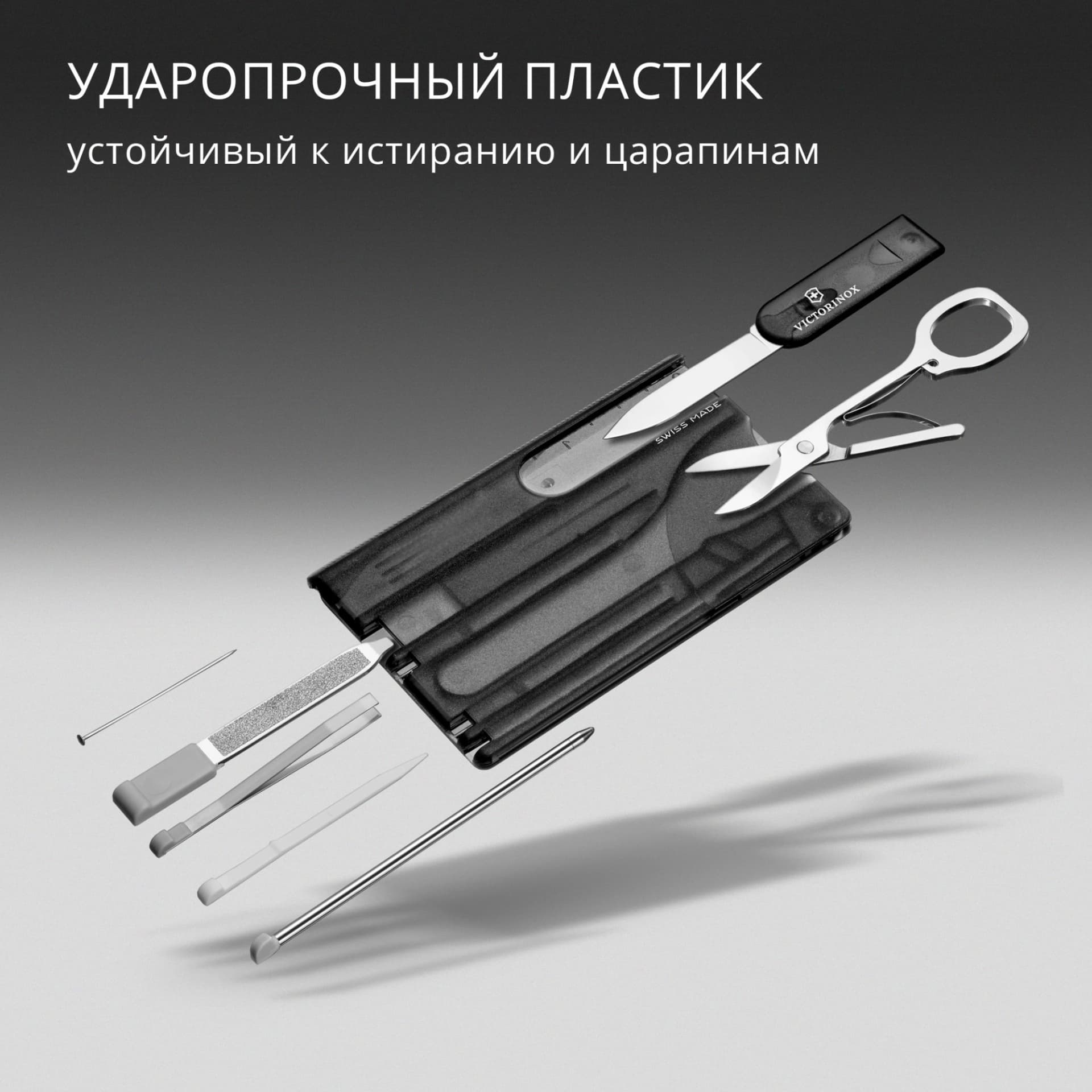 Швейцарская карта Victorinox SwissCard Classic (0.7133.T3) черный полупрозрачный коробка подарочная - фото 4