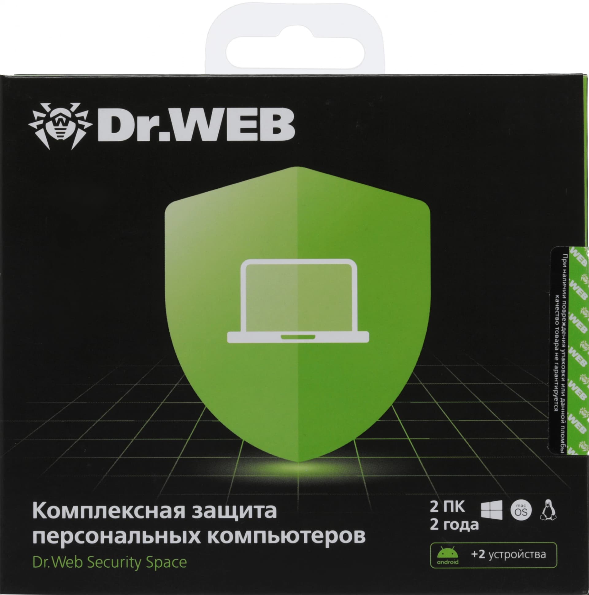 Программное Обеспечение DR.Web Security Space КЗ 2ПК 2г (BHW-B-24M-2-A3) - фото 3