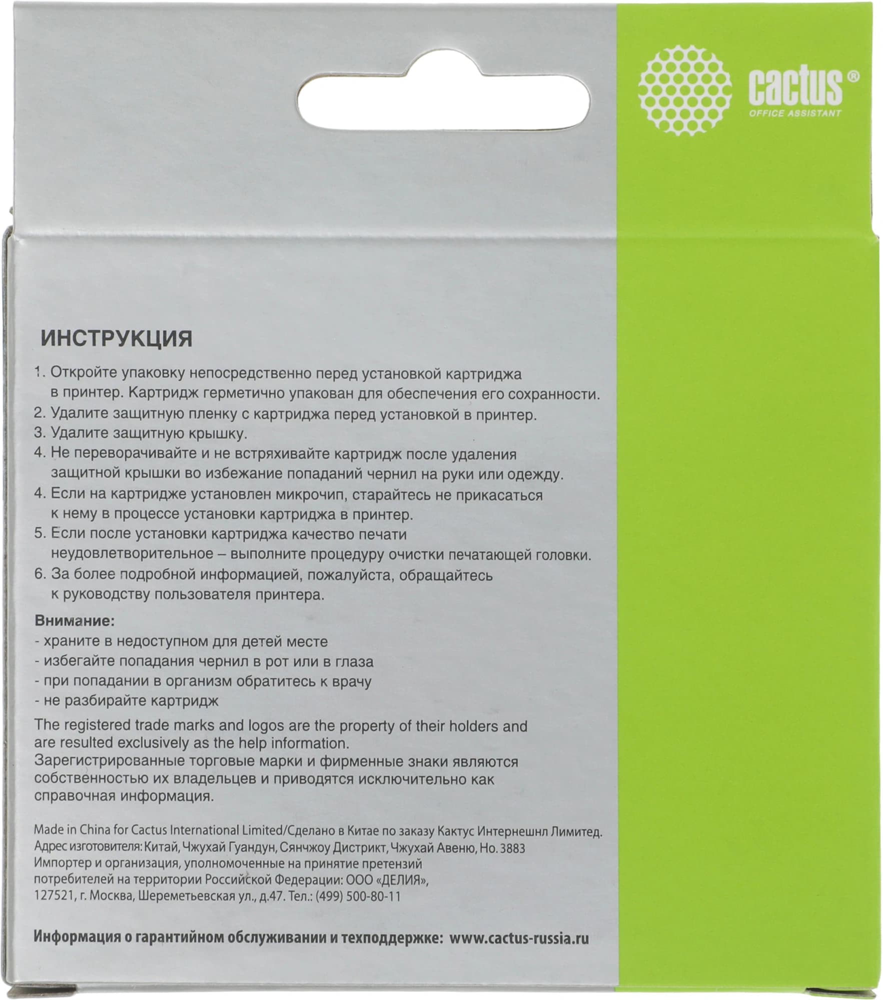 Картридж струйный Cactus CS-LC525XLC голубой (14.4мл) для Brother DCP-J100/J105/J200 с чипом - фото 4